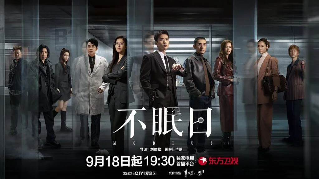 🎬Mobius – In-Depth Short Drama Review